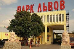 Достопримечательности в Рыбачьем, Крым - Парк львов Тайган